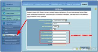 How to configure a modem router