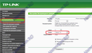 How to amplify router wifi tp link