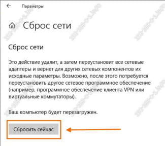 Router does not connect