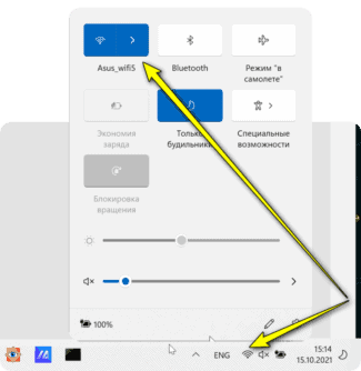 How to configure the wi fi adapter on your PC