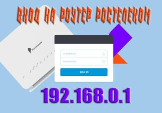 Rt wifi
