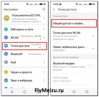 What is wlan in a meizu phone