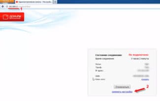 What connection type to choose when setting up the router