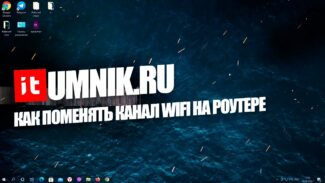 Wifi router frequency