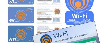 Wi-Fi Bye