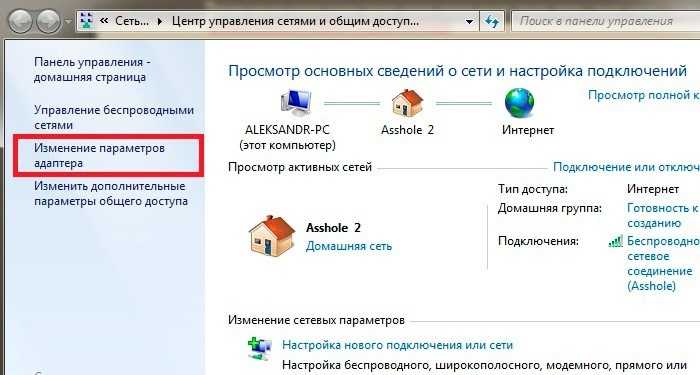 How to find out the wifi adapter
