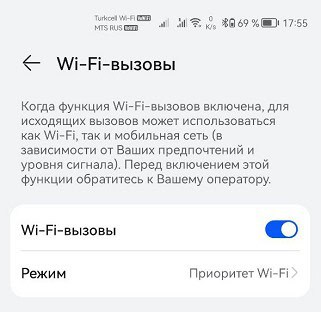 Wi fi mode