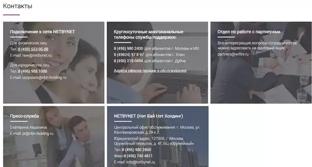 Wiifair internet provider moscow phone