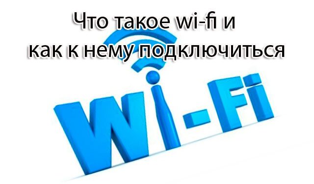 Wy fy