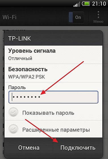 How to use wi-fi