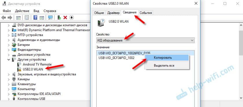 Installing tp link wi-fi adapter