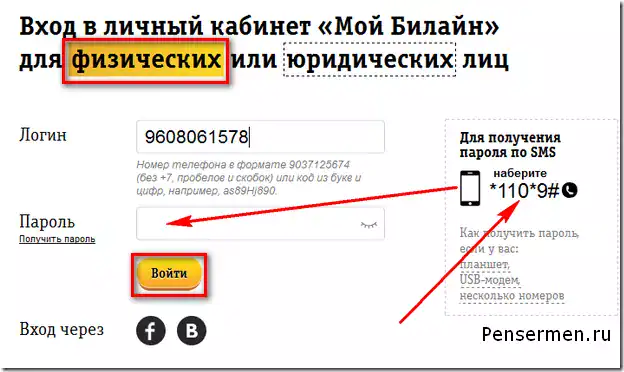 Internet 04 personal