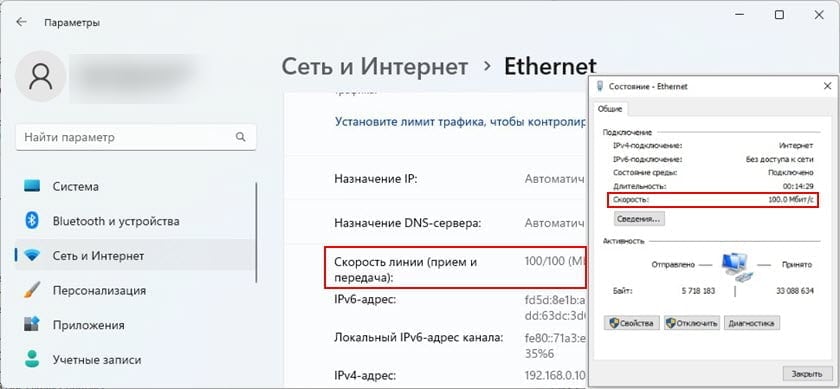 Router port speed