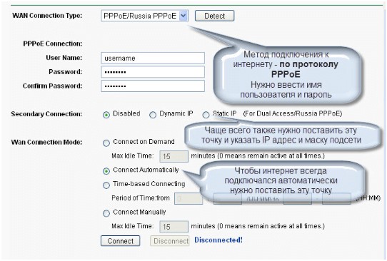 How to connect a router