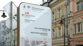 Moscow wifi free